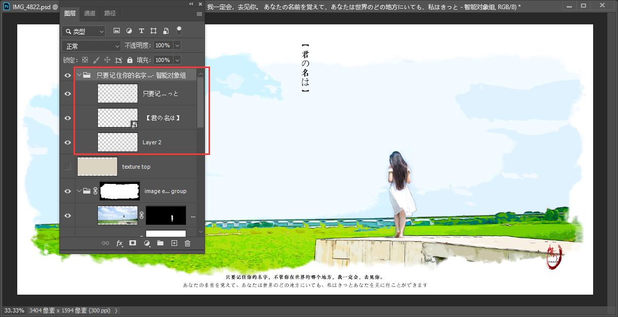 ps智能对象和栅格化图层,ps怎么把智能对象转化为普通图层