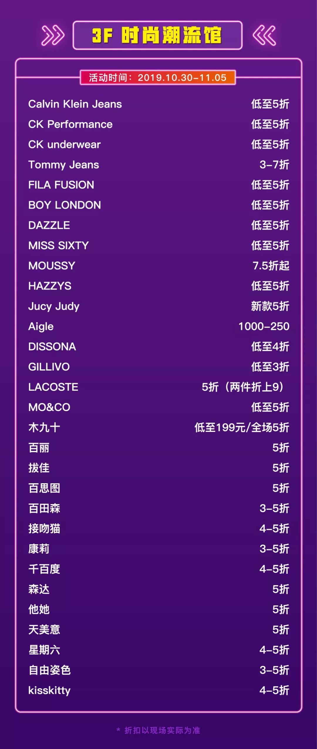 全城最低折扣！耐克阿迪5折，美食美妆打骨折！连续68小时