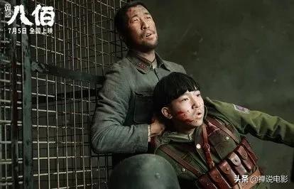 八佰恶之花,八佰之歌