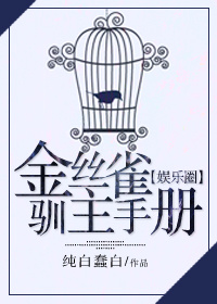 bao养出真爱的文推荐!一字眉的《不及格先生》超级好看