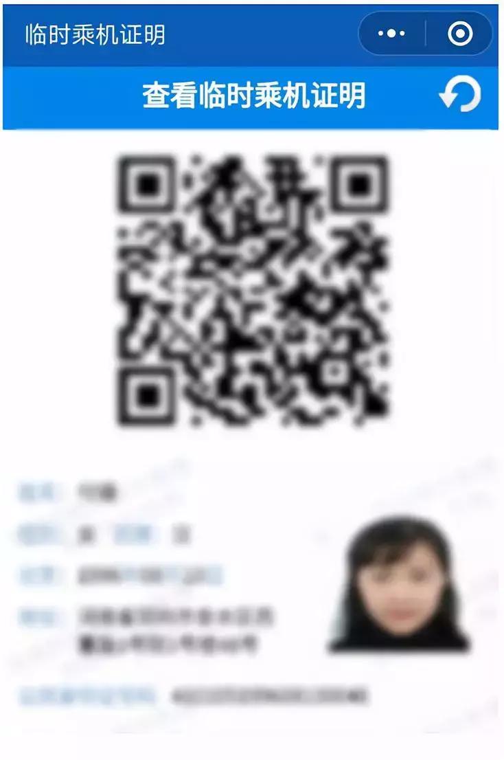 忘带身份证用护照可以坐飞机吗,身份证过期可以坐飞机吗白云机场