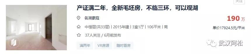 之前买的都笑开花了!光谷三环边77平两房!旁边有好学校!