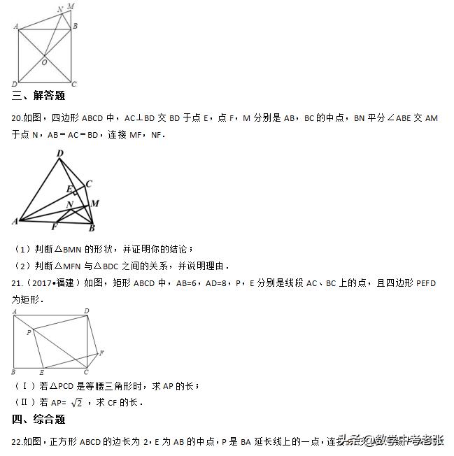相似三角形判定培优,九年级上册数学三角形相似培优题