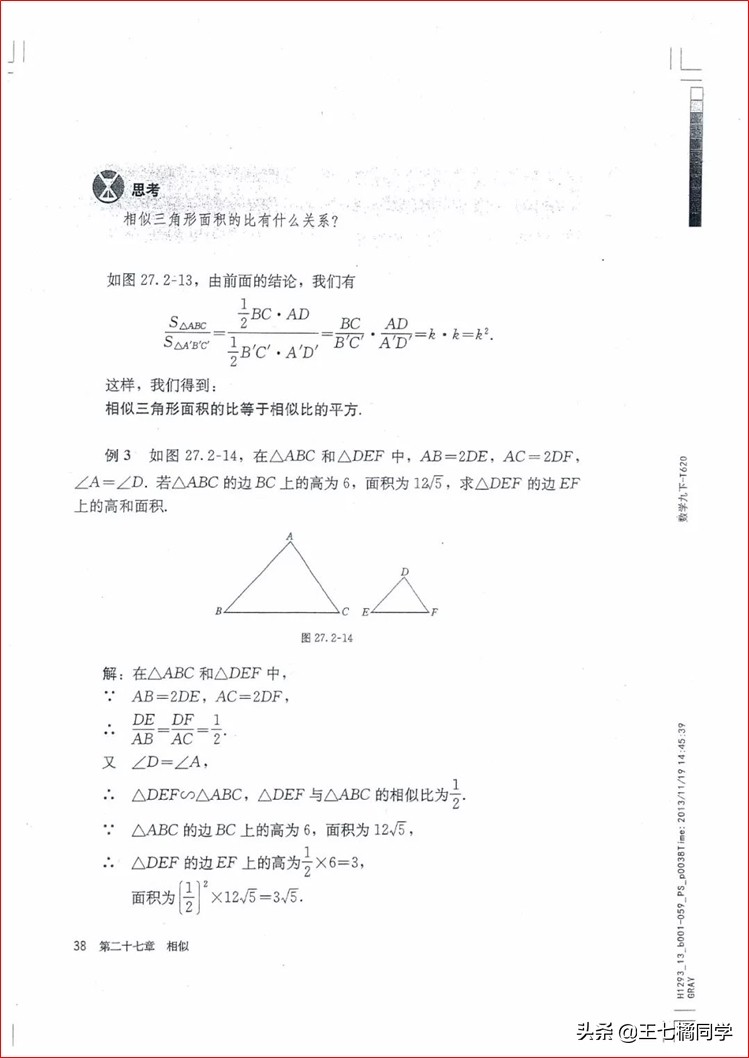 家教用的电子教材,人教版九年级数学辅导资料选择