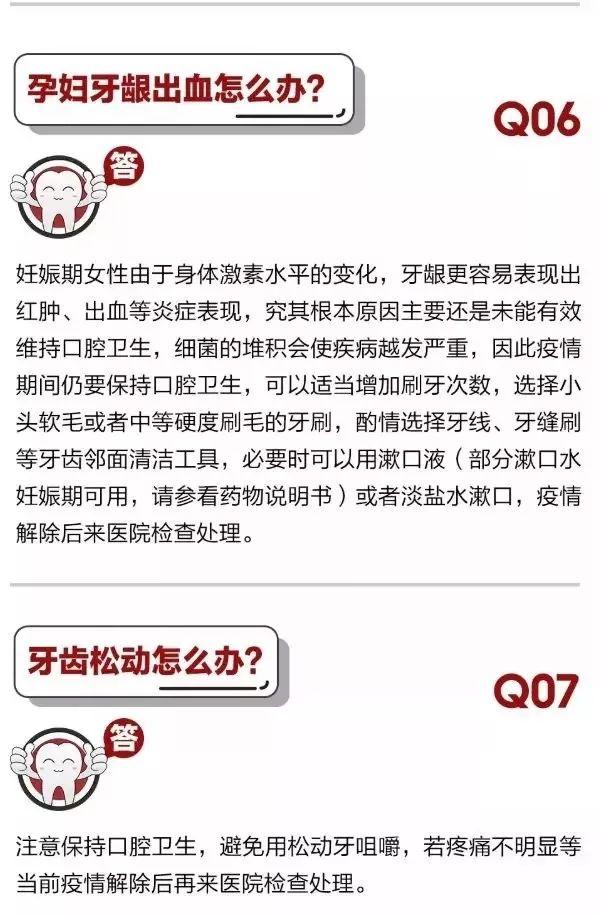 牙科急救的正确方法,牙科常见急症有哪些