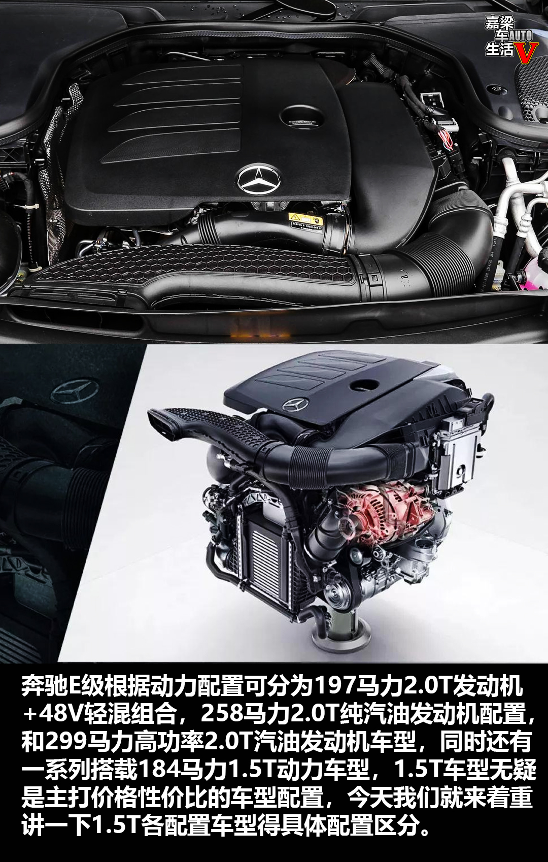 奔驰e级标轴e260,奔驰e级车评新能源