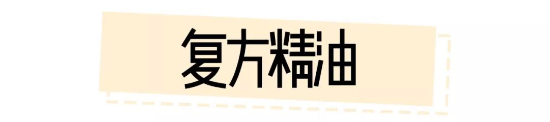 受用一生的精油美容配置宝典,精油零基础入门