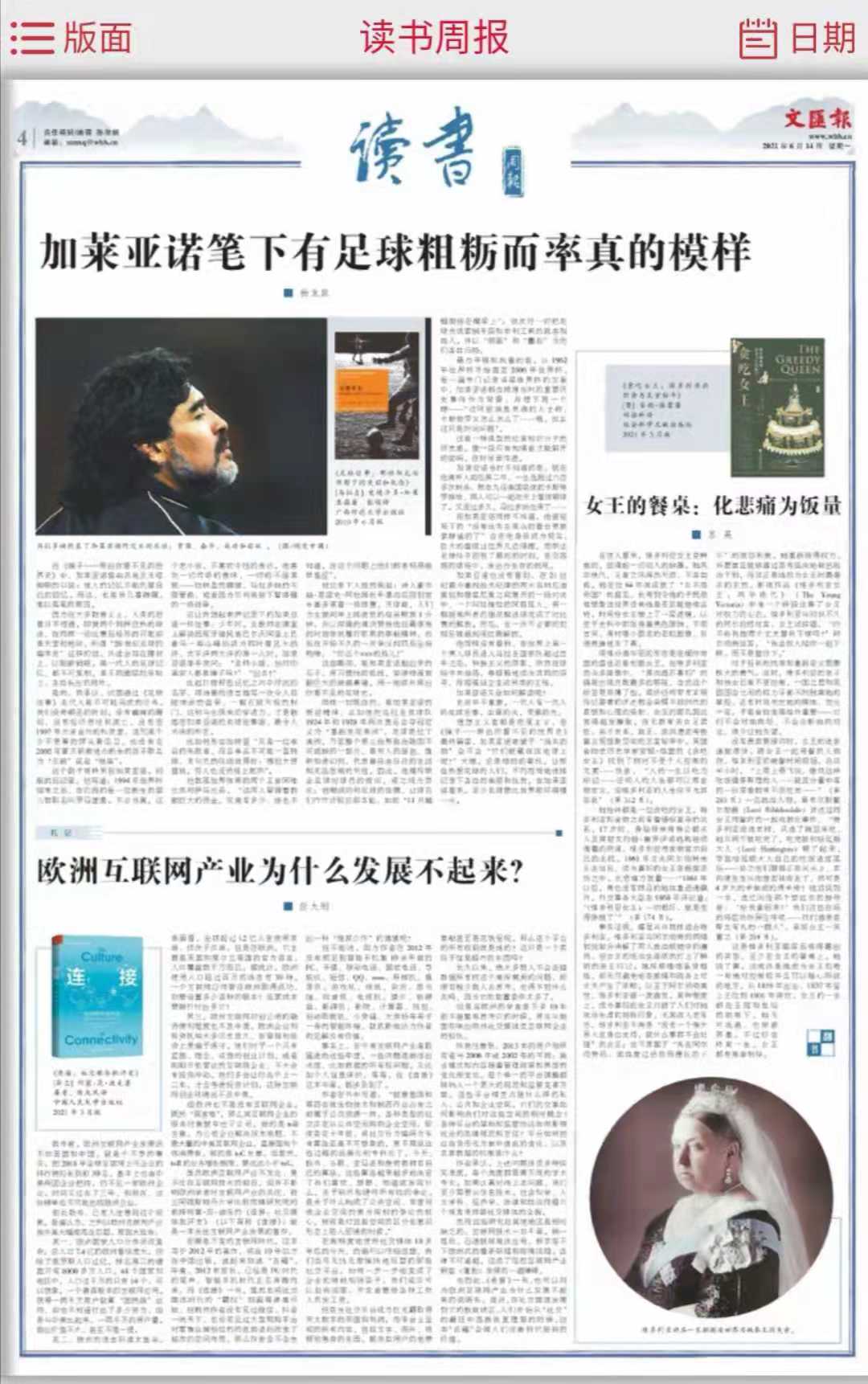 加莱亚诺阿根廷,加莱亚诺萨拉斯