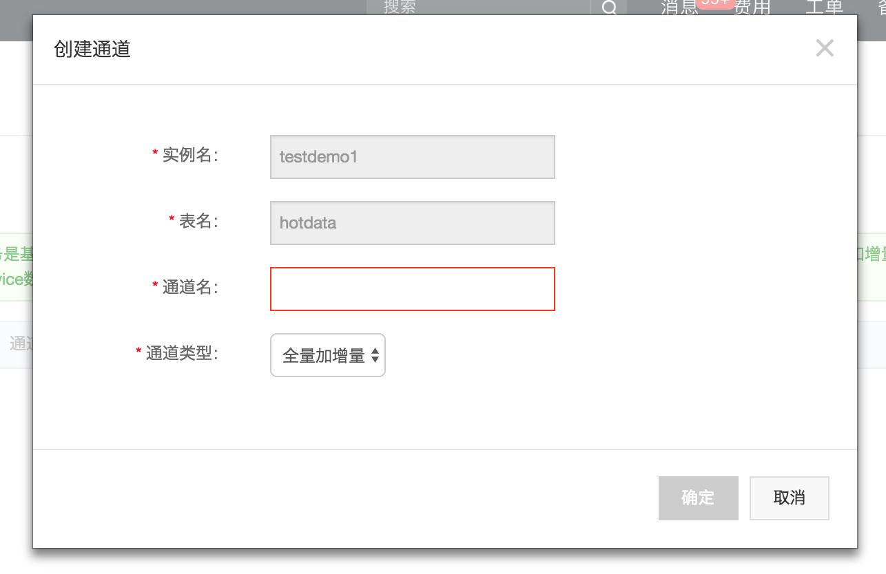 tablestore开源方案,tablestore场景