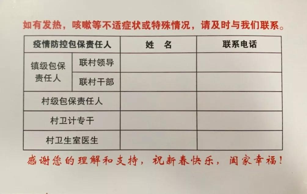 一张小小的连心卡,一张小的连心卡