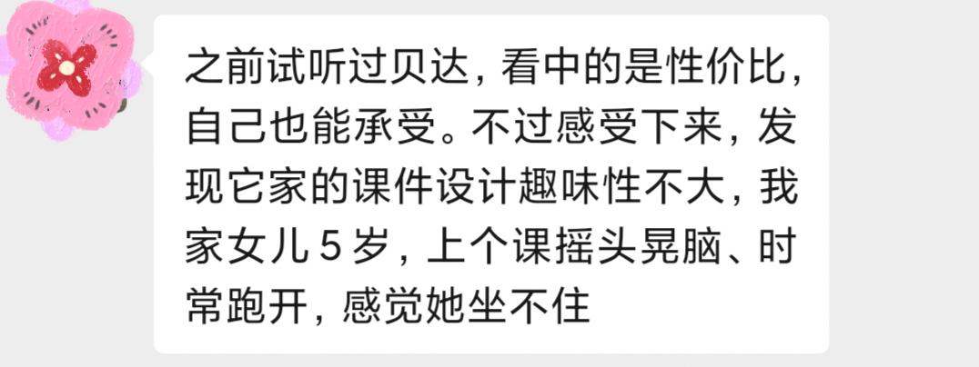 51talk和vipkid和学而思,学而思零基础英语启蒙课测评