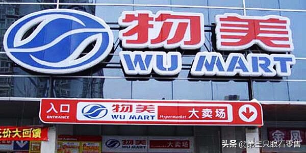 斥资百亿并购：低调的物美，隐形的霸主