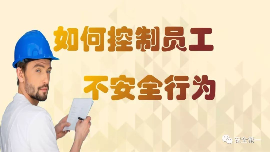 岗位安全事项ppt,24年员工安全意识提升ppt