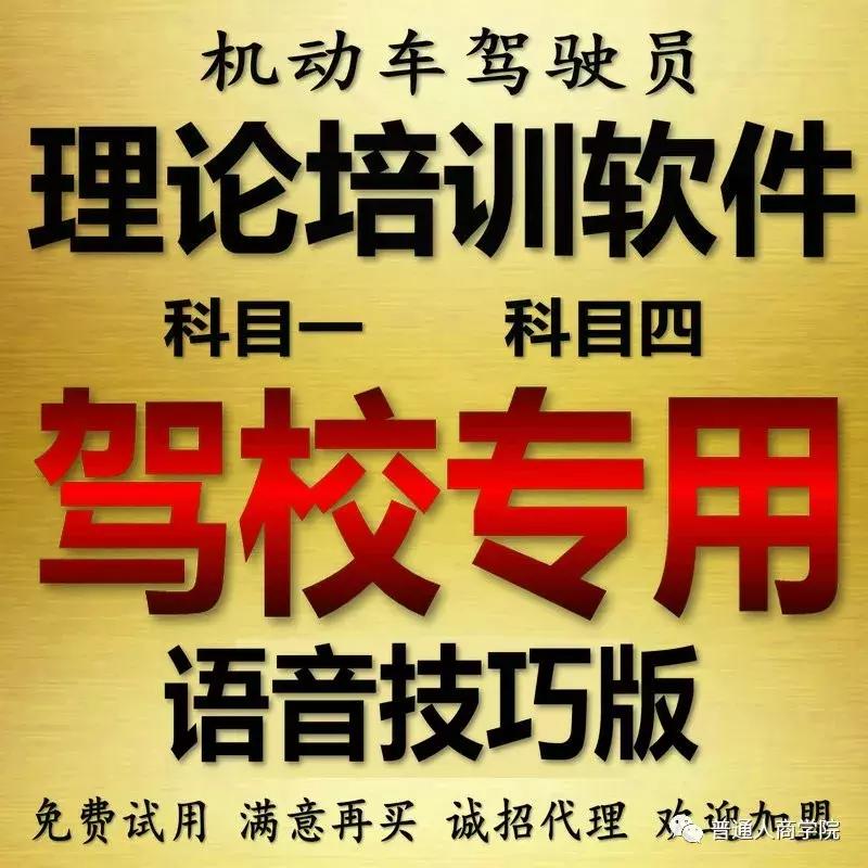 快手驾校教练小李赚钱套路