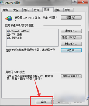 浏览器显示无法连接服务器怎么办,浏览器提示代理服务器拒绝连接