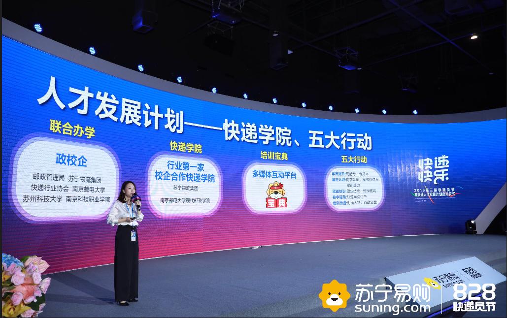 苏宁易购快递员待遇,2018苏宁快递员节