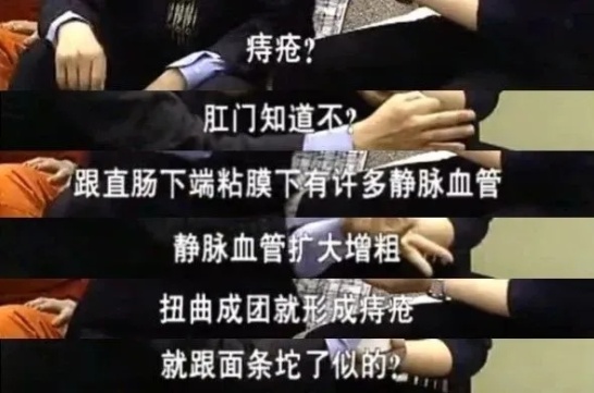 得了痔疮怎么办学会三招治痔疮,得了痔疮别担心这个小方法快试试