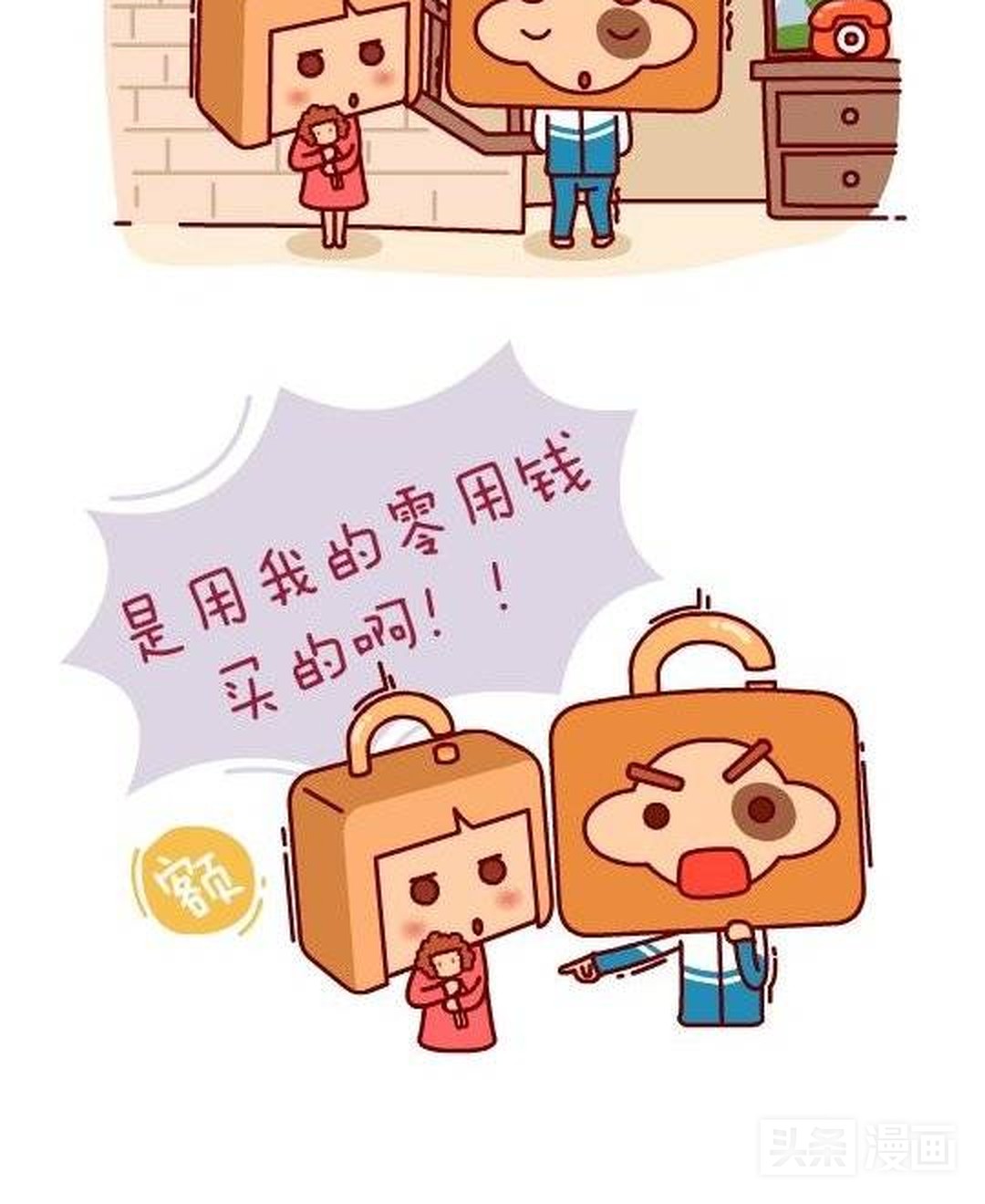 哥哥向妹妹偷钱,哥哥冤枉妹妹偷钱