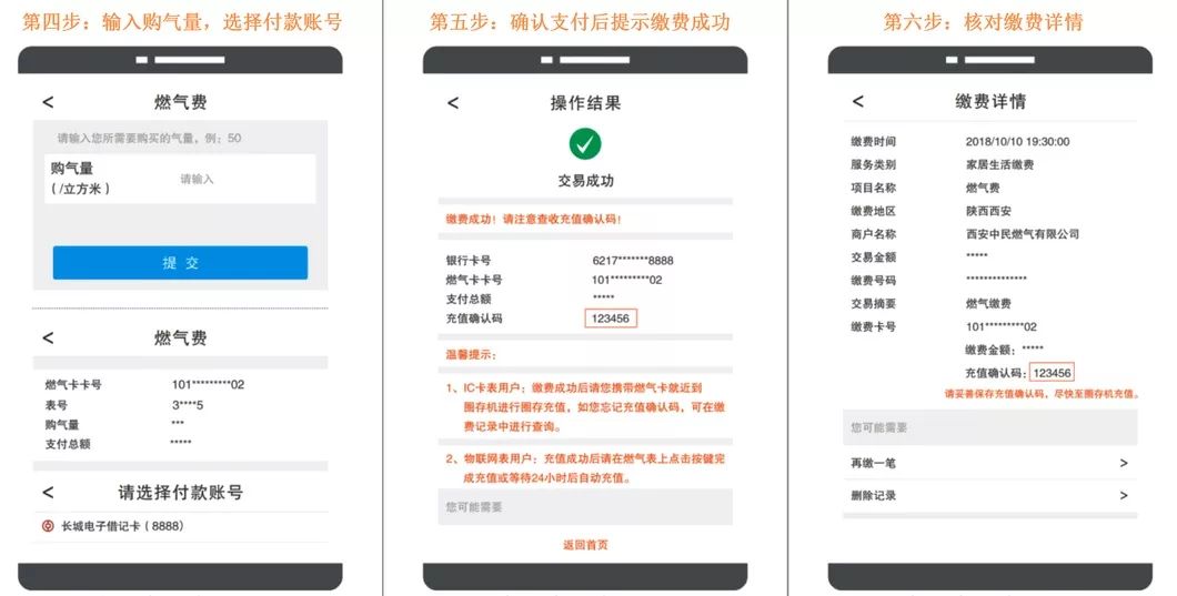 怎样使用手机银行缴费,社保缴费不用愁手机银行线上办
