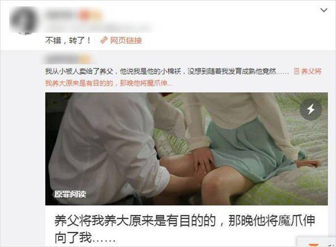被小黄文、*彩博**“寄生”的微博还能走好下一个十年吗？
