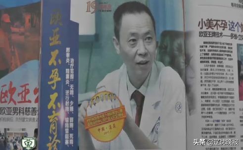 男科医院被坑十几万,男科医院全体医生被判刑