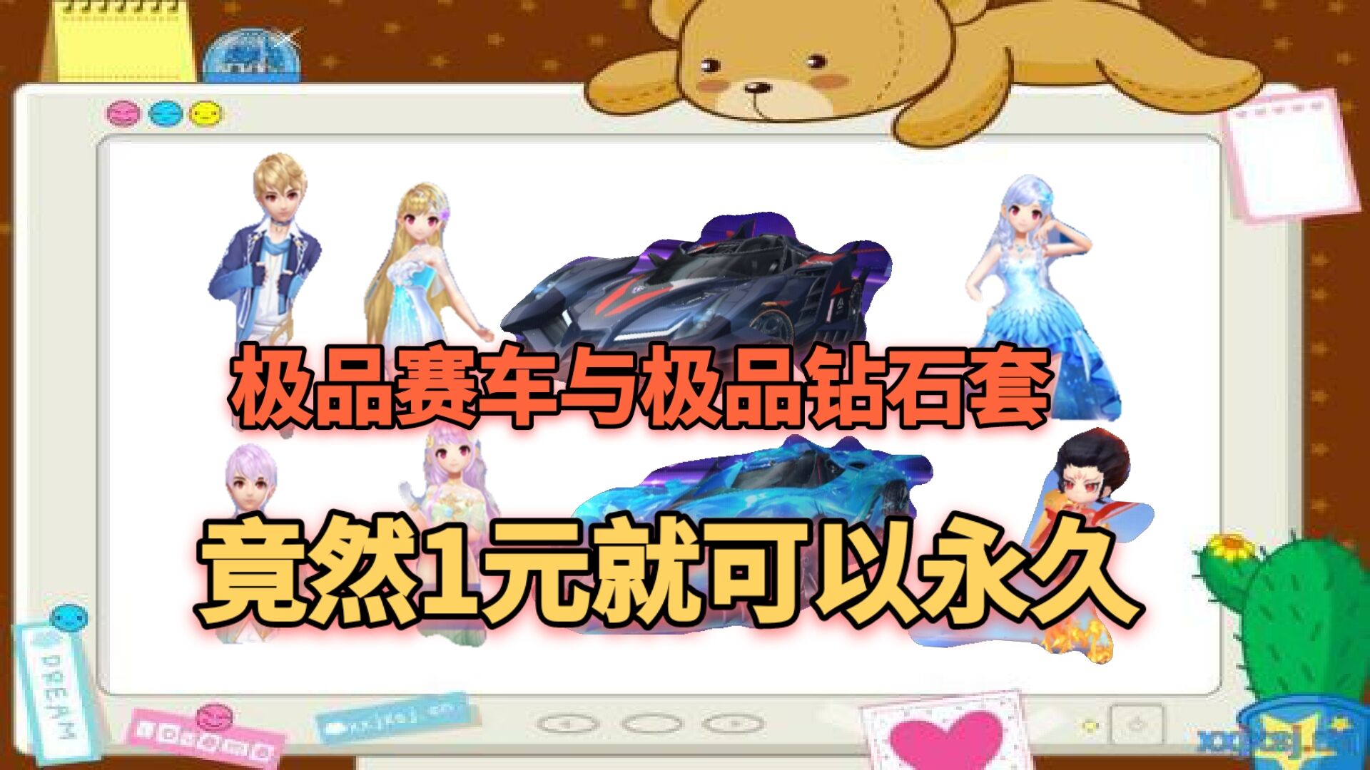 qq飞车手游极品a车免费送,qq飞车手游极品套装多少钱