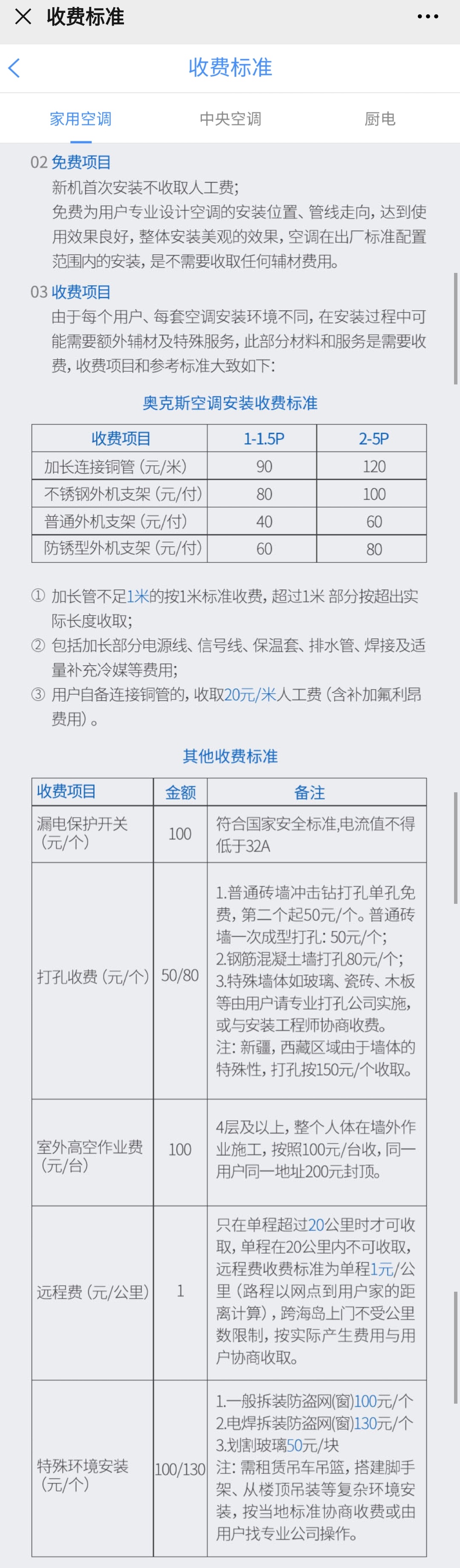 拼多多分享购物,拼多多空调为什么比官网便宜