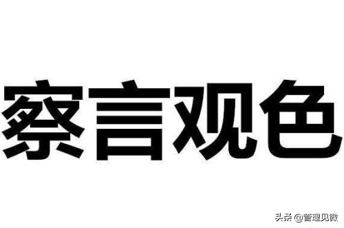 职场那些坑——我遇到了家仆型员工