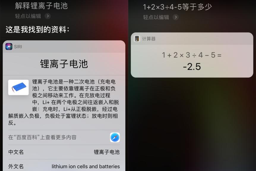 苹果语音助手siri有哪些隐藏功能,iphone的智能助手叫什么