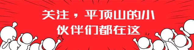 平顶山停水停电通知最新消息,平顶山鲁山张官营最近是否停电