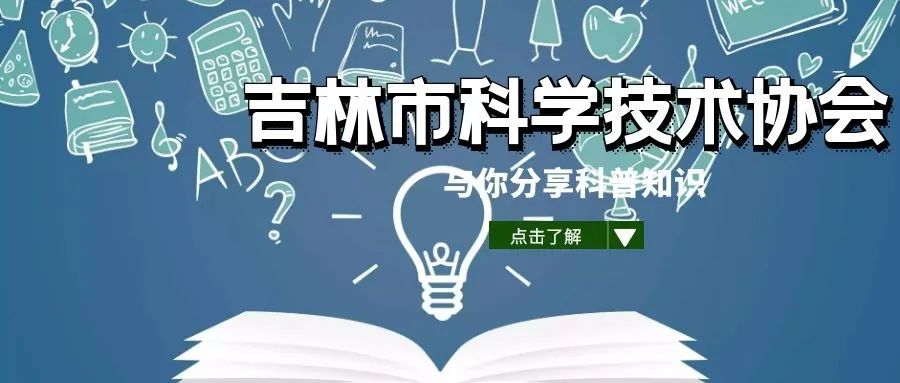 吉林省根网科技服务专家团,吉林根网