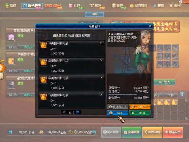 dnf策划计谋什么时候成功,dnf策划送点券