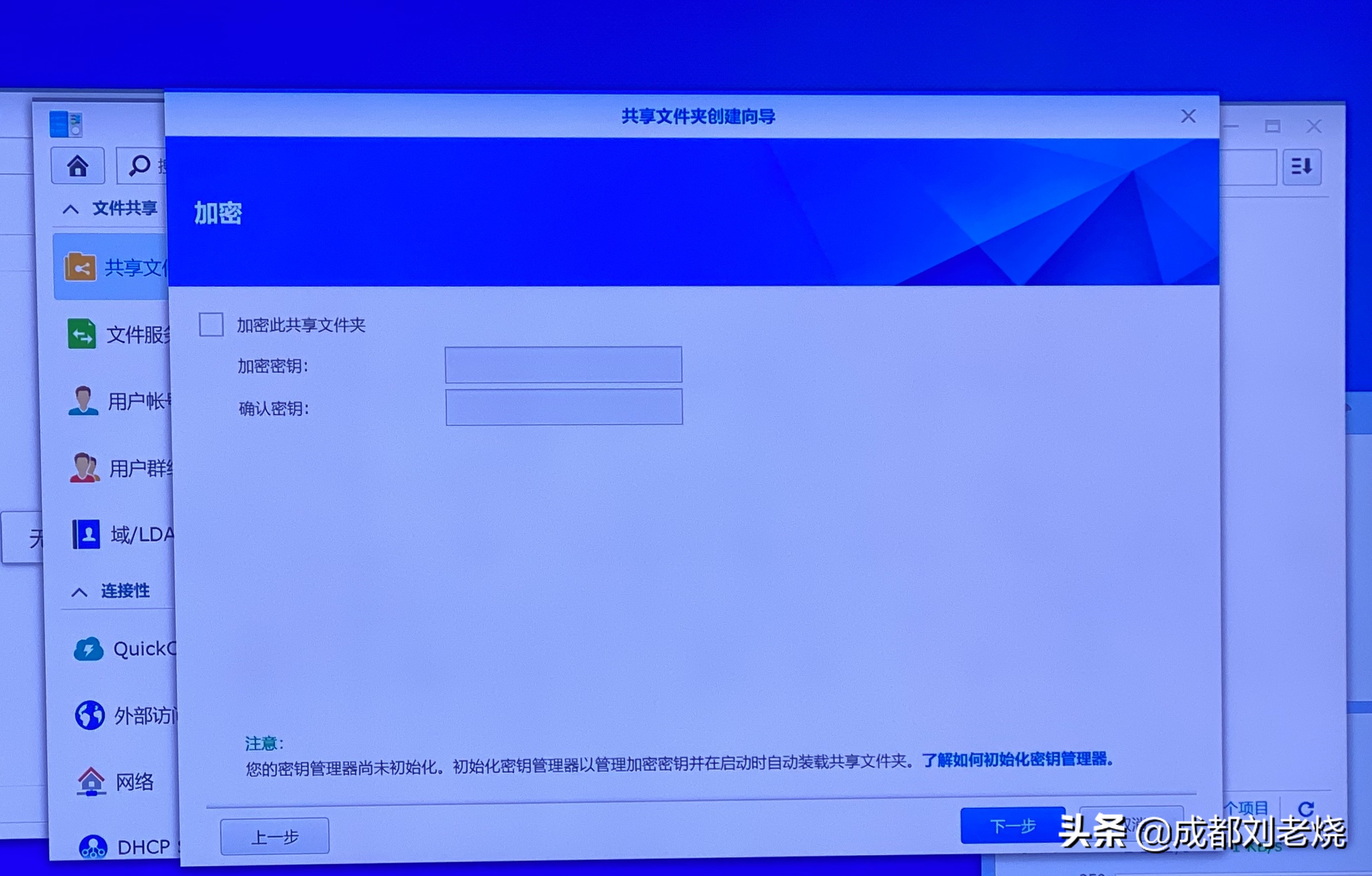 群晖nasds218硬盘安装,爱快安装群晖nas新手教程