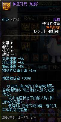 dnf神圣符咒能发同跨区邮件吗,dnf神圣符咒在哪买