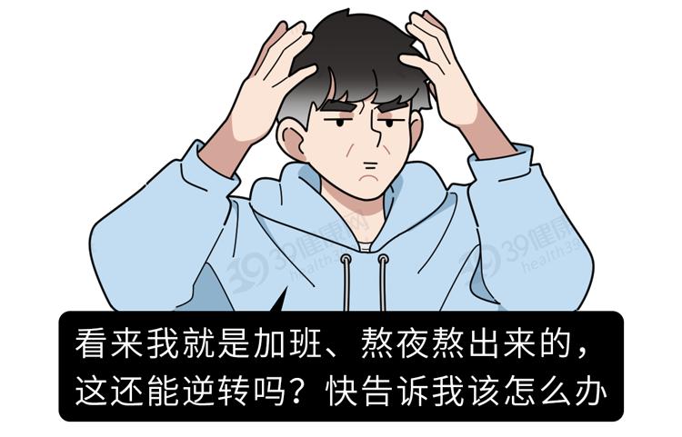 白发真的能从发根长出黑发吗,白发怎么治疗才能变黑小偏方