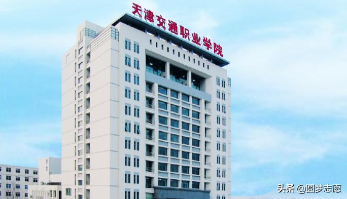 天津2024高考专科院校有哪些,天津春季高考最好的十所专科院校