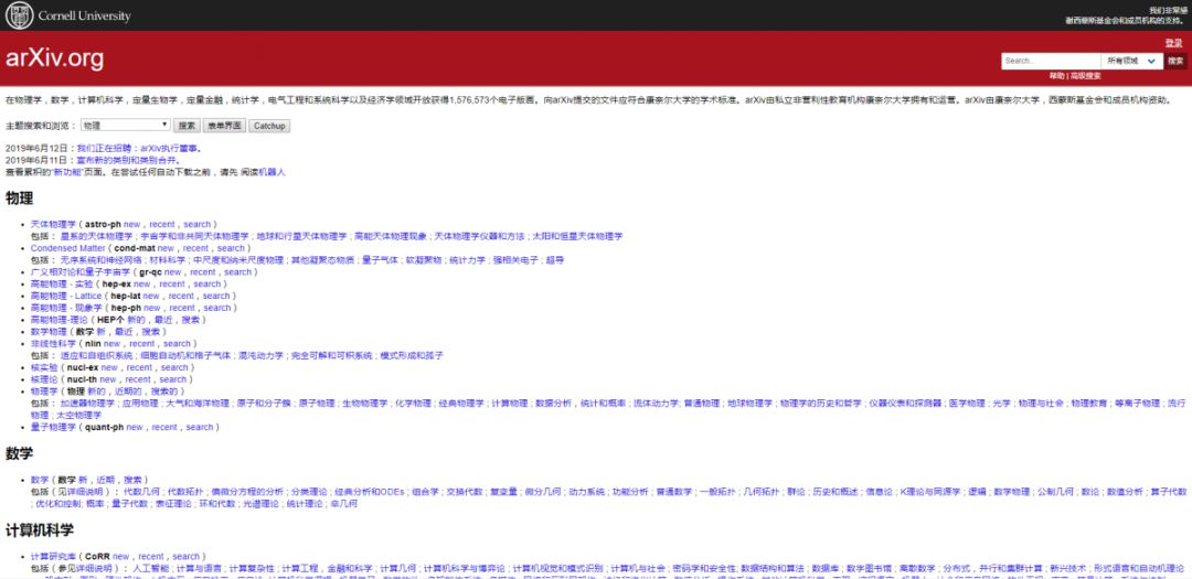 工科免费下载论文文献的网站,论文文献网站