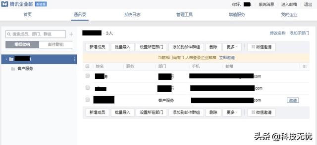 如何申请免费企业邮箱流程,如何使用不限量企业邮箱
