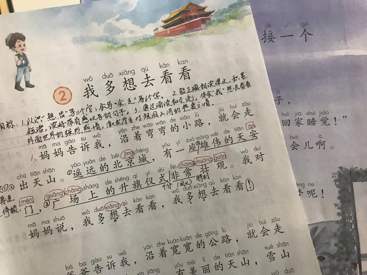 一年级标点符号感叹号讲解和用法,一年级句号问号感叹号怎样加