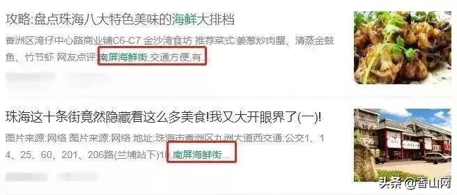 珠海南屏海鲜攻略值得推荐,珠海南屏吃海鲜的地方