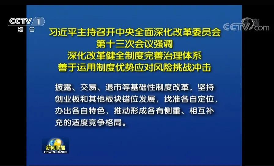 创业板改革哪个板块好,创业板改革最新方法和政策