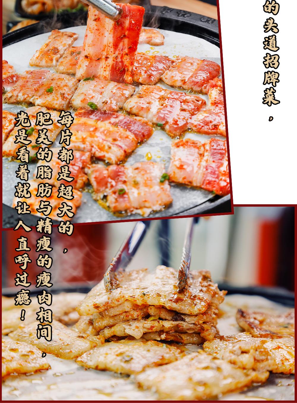 中式现拌烤肉哪家好吃,新中式鲜肉现拌烤肉