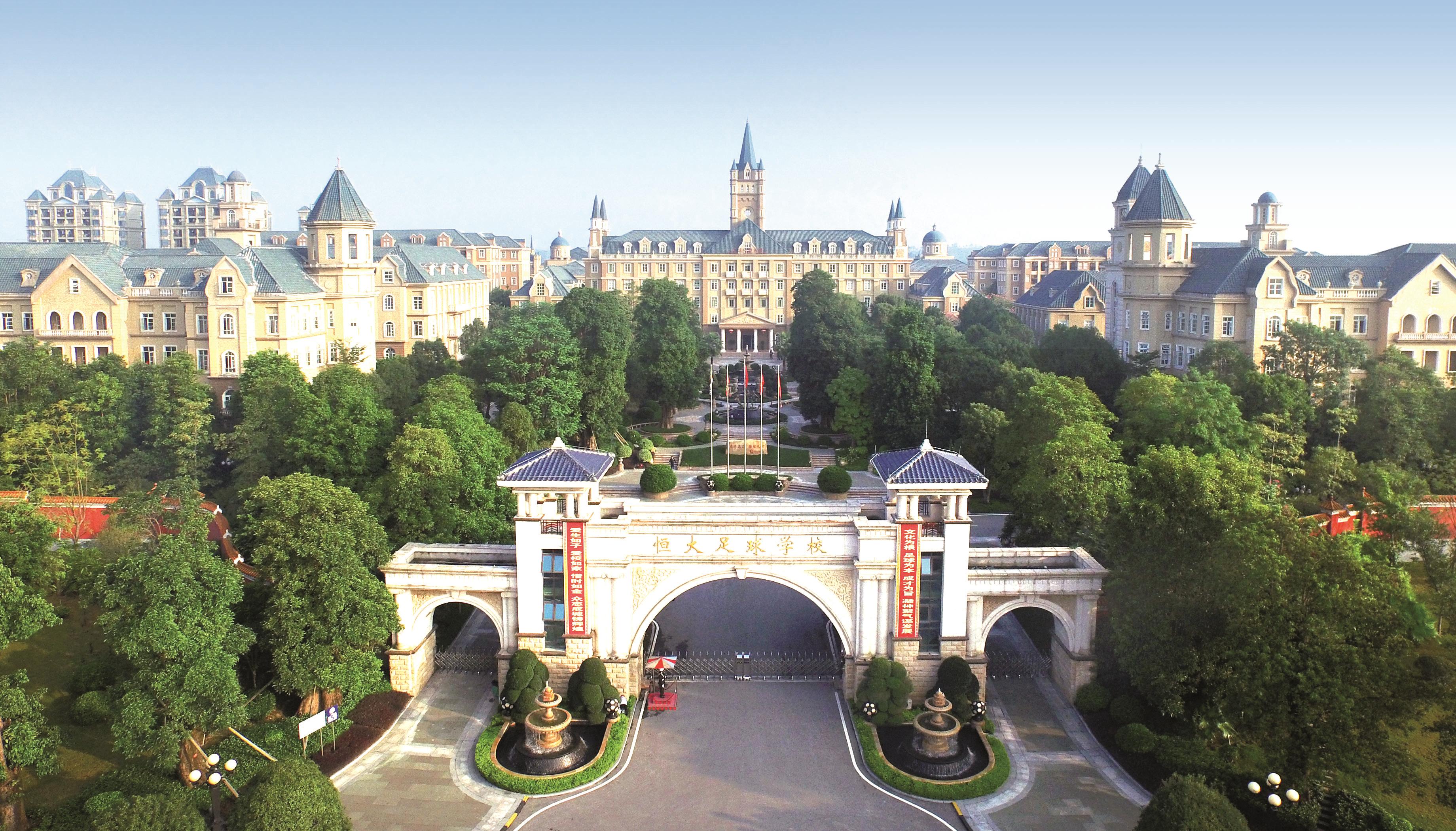 许家印创造广州恒大足球王朝,许家印中国青训赛