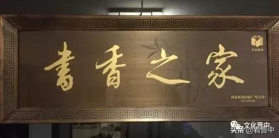 寿阳人“全家福”的记忆