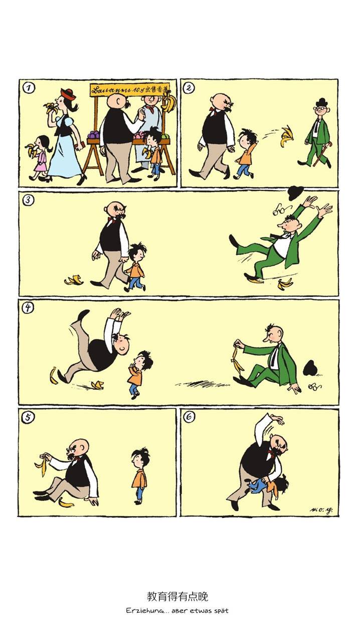 适合小孩看的搞笑漫画书,幽默搞笑漫画书