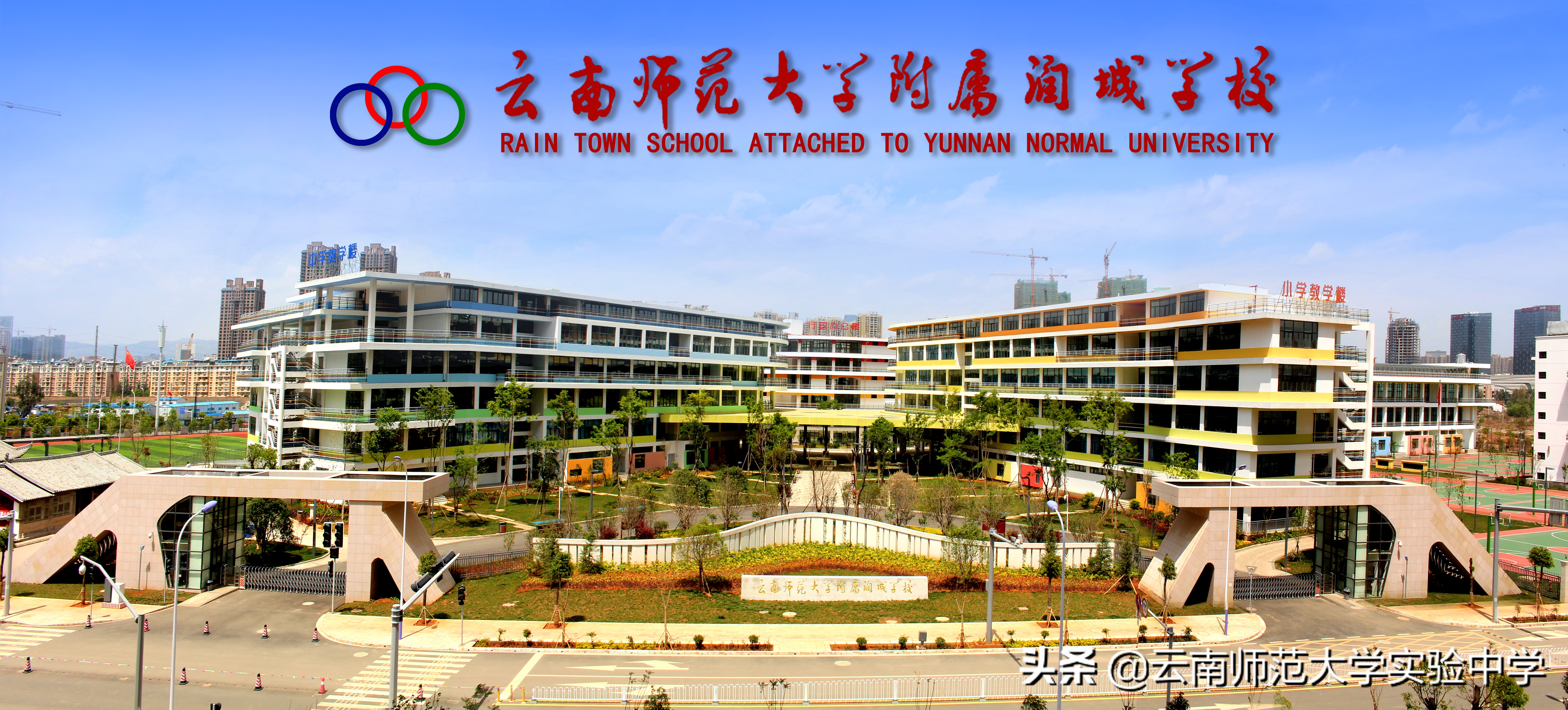 云南师大实验小学昆明湖校区,云南师大实验中学昆明湖官网