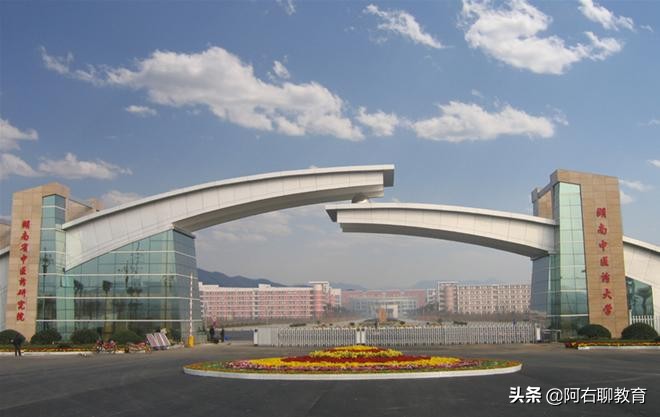 低调、有内涵的中医药大学，未来前景不错，就怕学生不敢报考！