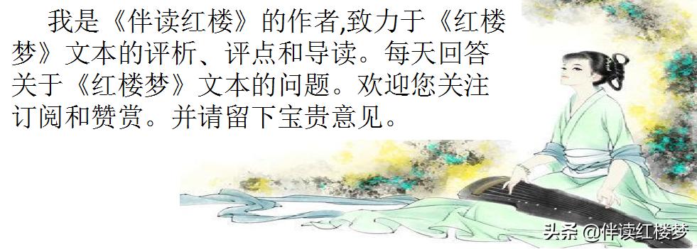 红楼梦第四十回牙牌令赏析,红楼梦第四十六回鸳鸯形象特点