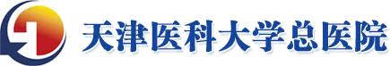 太牛了！天津医科大学总医院又上榜了