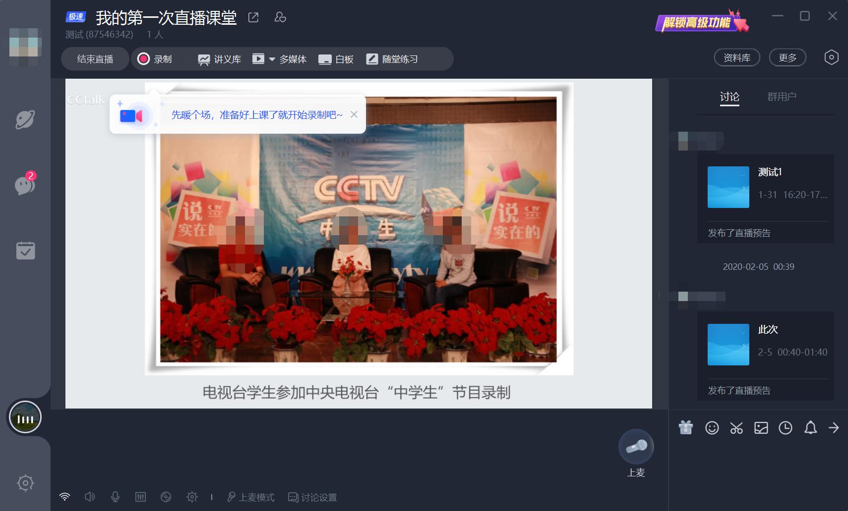 不用付费全部免费看直播app软件,全国中小学免费直播课程平台
